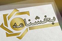 تمهیدات ویژه بانکی برای نابینایان