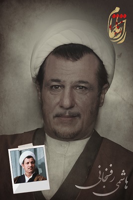 گریم جذاب بازیگر نقش دکتر بهشتی / رامین راستاد برای ایفای نقش آیت الله رفسنجانی بسیار پای کار بود (+عکس) گریم جذاب بازیگر نقش دکتر بهشتی / رامین راستاد برای ایفای نقش آیت الله رفسنجانی بسیار پای کار بود (+عکس)