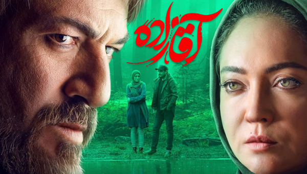 پخش قسمت اول سریال قورباغه پس از سریال آقازاده پخش قسمت اول سریال قورباغه پس از سریال آقازاده