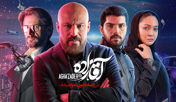 پخش قسمت اول سریال قورباغه پس از سریال آقازاده پخش قسمت اول سریال قورباغه پس از سریال آقازاده