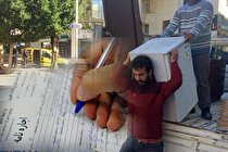 پیامک دریافت وام اجاره را اگر دریافت نکردیم چه کار کنیم؟