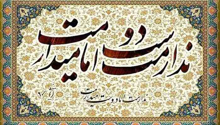 معرفی قالب شعری قطعه