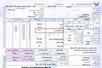 نحوه محاسبه قبض آب در فصول سرد سال اعلام شد