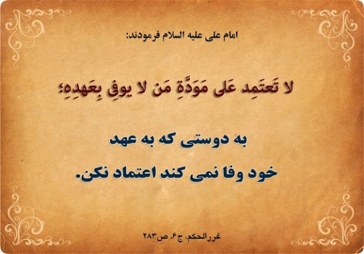 نظر قرآن درباره بدقولی چیست؟