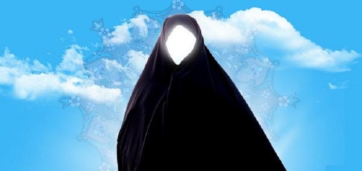 حجاب در قرآن و سیره معصومین علیهم السلام