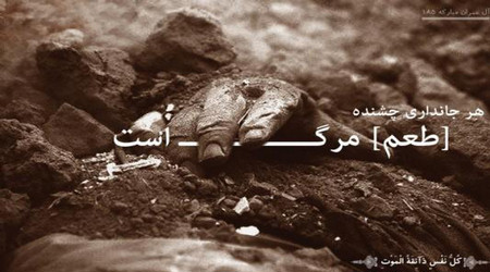 یاد مرگ و آثار تربیتی آن یاد مرگ و آثار تربیتی آن