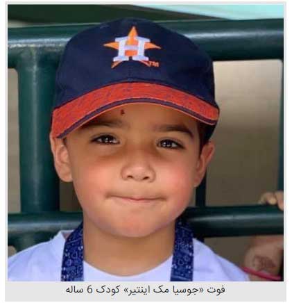 «آمیب مغزخوار» جان کودک را گرفت (+عکس) «آمیب مغزخوار» جان کودک را گرفت (+عکس)