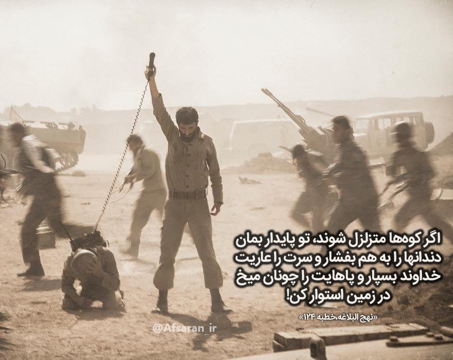 احکام و آداب جنگ در نهج البلاغه