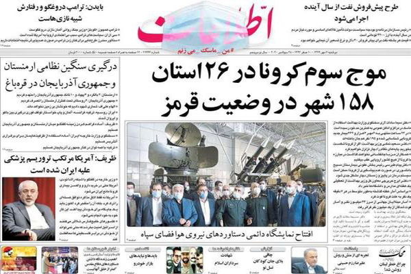 مرور صفحه نخست روزنامه های صبح ایران (تصاویر) مرور صفحه نخست روزنامه های صبح ایران (تصاویر)