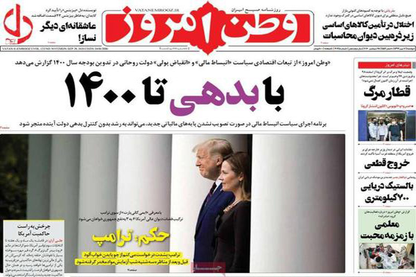 مرور صفحه نخست روزنامه های صبح ایران (تصاویر) مرور صفحه نخست روزنامه های صبح ایران (تصاویر)