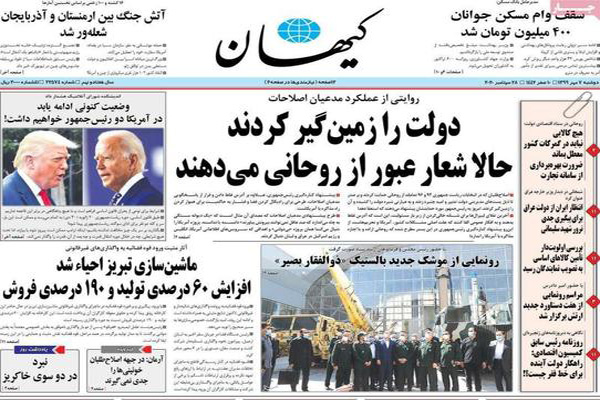 مرور صفحه نخست روزنامه های صبح ایران (تصاویر) مرور صفحه نخست روزنامه های صبح ایران (تصاویر)