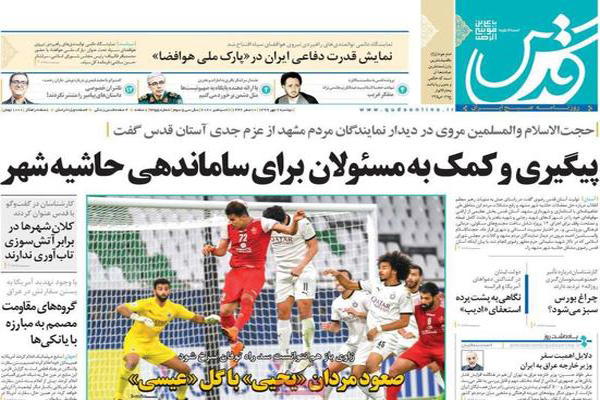 مرور صفحه نخست روزنامه های صبح ایران (تصاویر) مرور صفحه نخست روزنامه های صبح ایران (تصاویر)