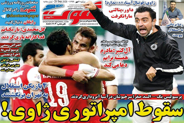 مرور صفحه نخست روزنامه های ورزشی ؛ عیسی عصای دست یحیی (تصاویر) مرور صفحه نخست روزنامه های ورزشی ؛ عیسی عصای دست یحیی (تصاویر)