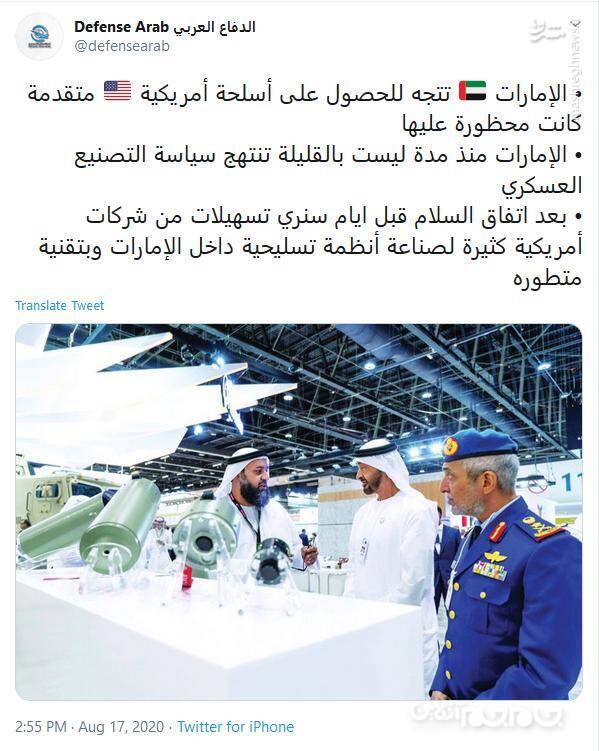 دلایل امنیتی و نظامی گرایش امارات به رابطه با اسراییل/ اولین جایزه آمریکا به ابوظبی برای عادی‌سازی روابط با رژیم صهیونیستی چیست؟ +تصاویر