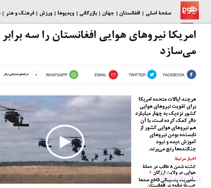 فاکتورهای میلیاردی آمریکا برای «آموزشهای خیالی» به ارتش افغانستان/ «ضعف آموزش و پشتیبانی» اسم رمز ماندگاری اشغالگران در همسایگی ایران +عکس فاکتورهای میلیاردی آمریکا برای «آموزشهای خیالی» به ارتش افغانستان/ «ضعف آموزش و پشتیبانی» اسم رمز ماندگاری اشغالگران در همسایگی ایران +عکس