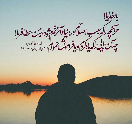 مبارزه با انحرافات در محراب دعا مبارزه با انحرافات در محراب دعا