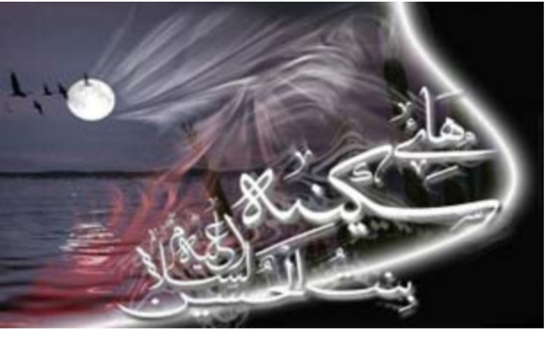 حضرت سکینه دختر امام حسین(ع)؛ در اسارت حضرت سکینه دختر امام حسین(ع)؛ در اسارت