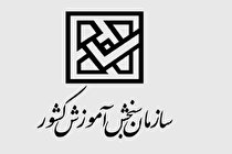 نتایج نهایی کنکور اعلام شد