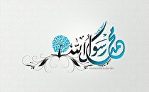 تبریک هفته وحدت