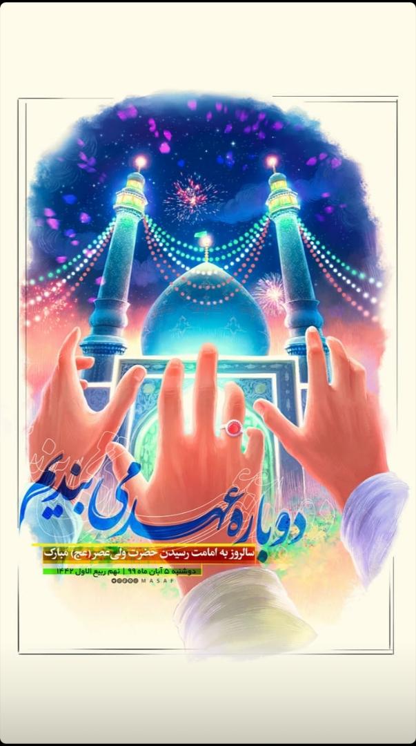 گزیده ای از احاديث امام زمان (عج) در توجه به شیعیان