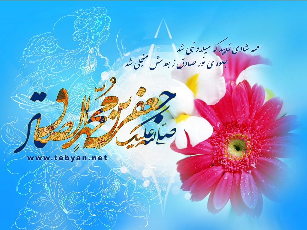 سیره زندگانی امام صادق(ع) از زبان استاد مطهری سیره زندگانی امام صادق(ع) از زبان استاد مطهری