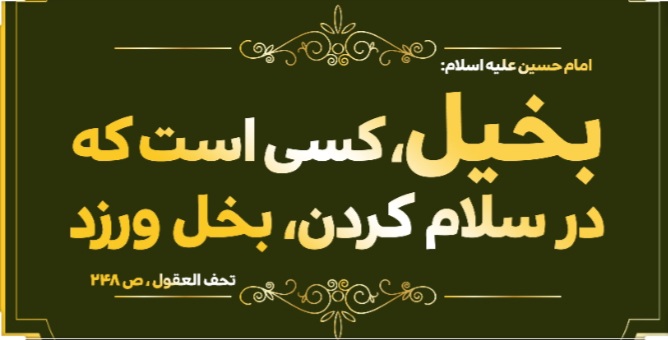 آداب سلام کردن در اسلام آداب سلام کردن در اسلام