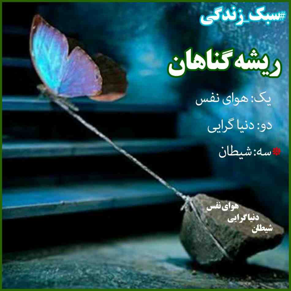 با کدام نفس باید مبارزه کرد؟