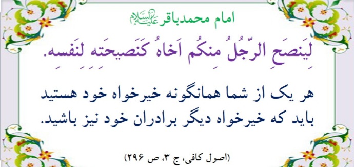 فرهنگ نصیحت در اسلام فرهنگ نصیحت در اسلام