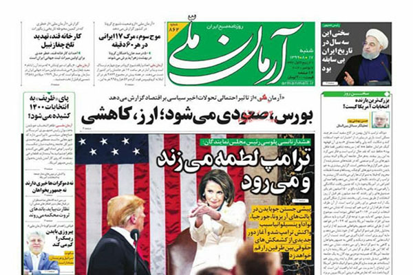 صفحه نخست روزنامه های صبح ایران؛ امروز شنبه 17 آبان (تصاویر) صفحه نخست روزنامه های صبح ایران؛ امروز شنبه 17 آبان (تصاویر)