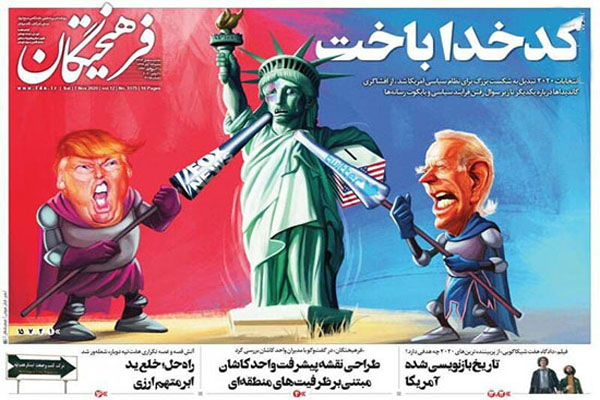 صفحه نخست روزنامه های صبح ایران؛ امروز شنبه 17 آبان (تصاویر) صفحه نخست روزنامه های صبح ایران؛ امروز شنبه 17 آبان (تصاویر)