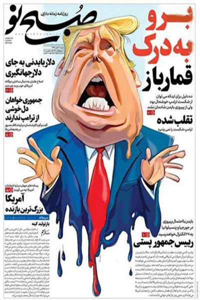 صفحه نخست روزنامه های صبح ایران؛ امروز شنبه 17 آبان (تصاویر) صفحه نخست روزنامه های صبح ایران؛ امروز شنبه 17 آبان (تصاویر)