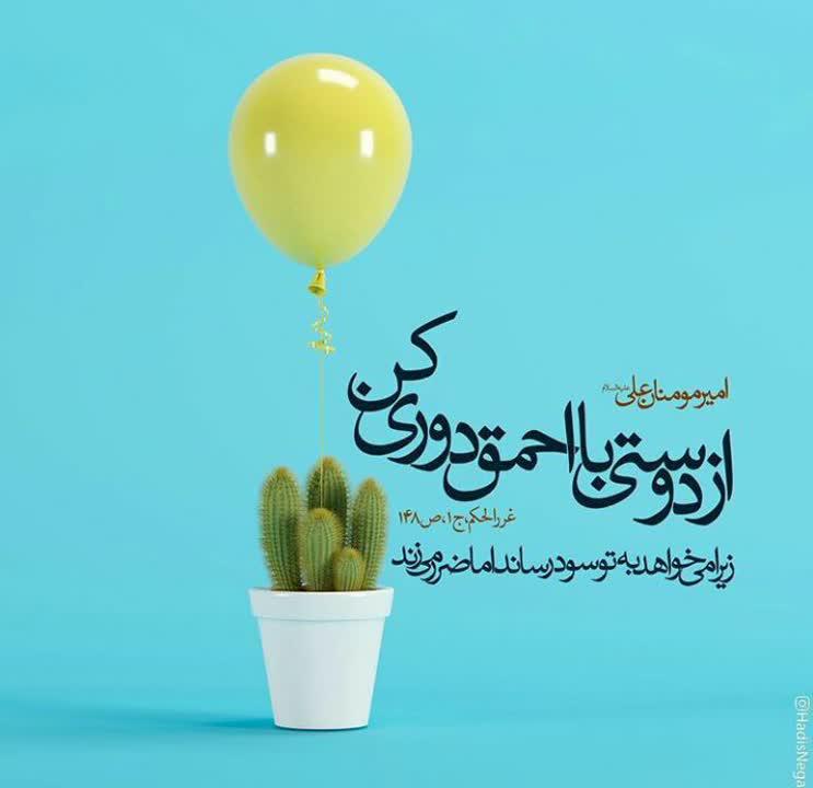 جایگاه دوستی در اسلام جایگاه دوستی در اسلام