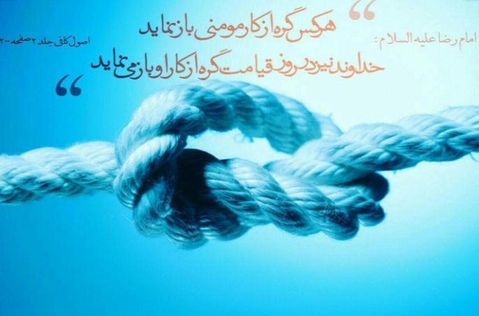 جایگاه خدمت به مردم در اسلام جایگاه خدمت به مردم در اسلام