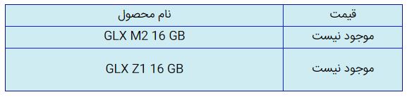 قیمت روز گوشی موبایل در ۱۸ آبان