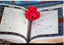 خاستگاه تولید علم در قرآن
