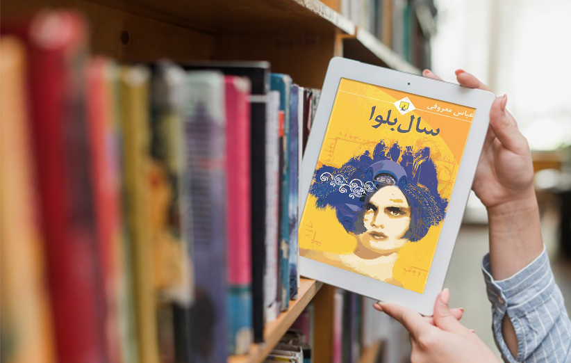 رمان های عاشقانه ای که هرکس از خواندنش لذت میبرد رمان های عاشقانه ای که هرکس از خواندنش لذت میبرد