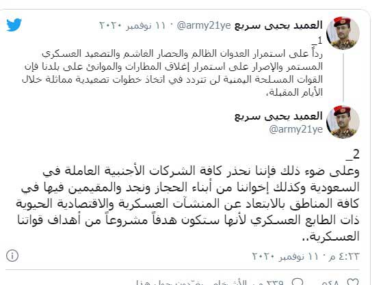 حملات کوبنده در راه است / ساکنان حجاز و نجد از مراکز نظامی دور شوند حملات کوبنده در راه است / ساکنان حجاز و نجد از مراکز نظامی دور شوند