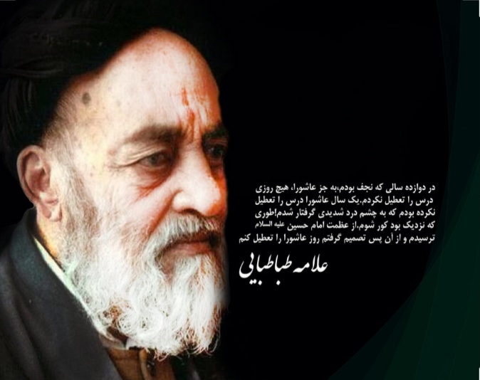 حکایت هایی از سیره خانوادگی علامه طباطبایی حکایت هایی از سیره خانوادگی علامه طباطبایی