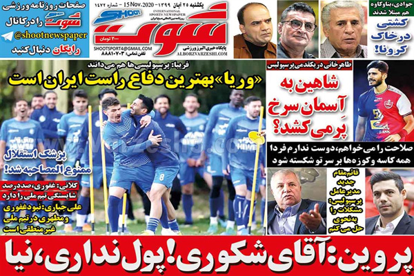صفحه نخست روزنامه های ورزشی امروز یکشنبه 25 آبان ماه (تصاویر) صفحه نخست روزنامه های ورزشی امروز یکشنبه 25 آبان ماه (تصاویر)
