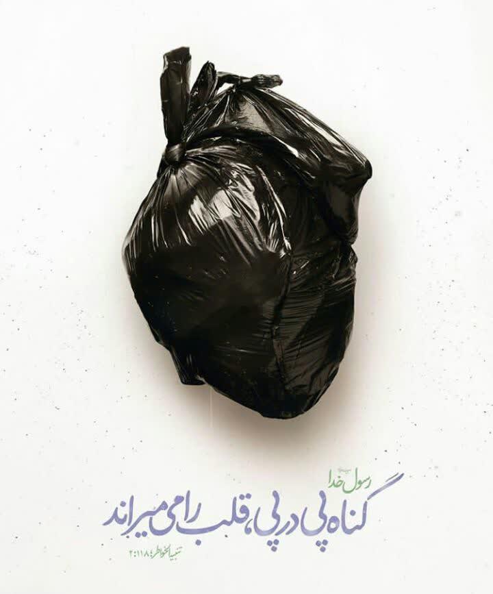 درمان ناهنجاری های جنسی از منظر اسلام