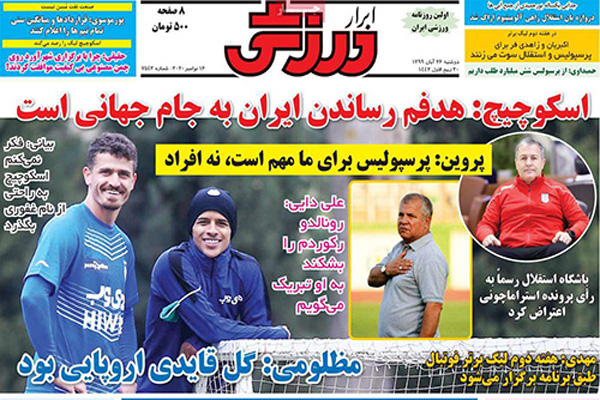 مرور صفحه نخست روزنامه های ورزشی امروز دوشنبه 26 آبان (تصاویر)