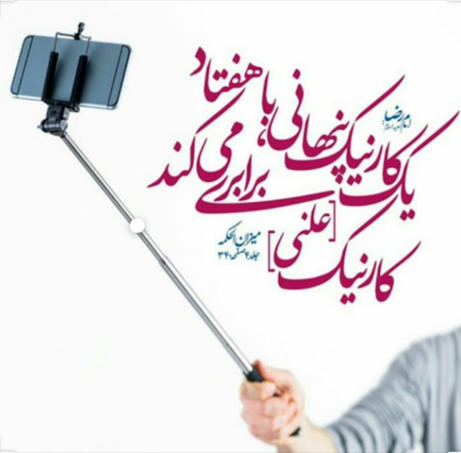 شدیدترین و پایین ترین درجه ریا در اسلام شدیدترین و پایین ترین درجه ریا در اسلام