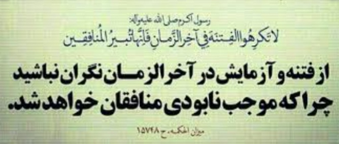 ویژگی های آخرالزمان در کلام امام باقر علیه السلام ویژگی های آخرالزمان در کلام امام باقر علیه السلام