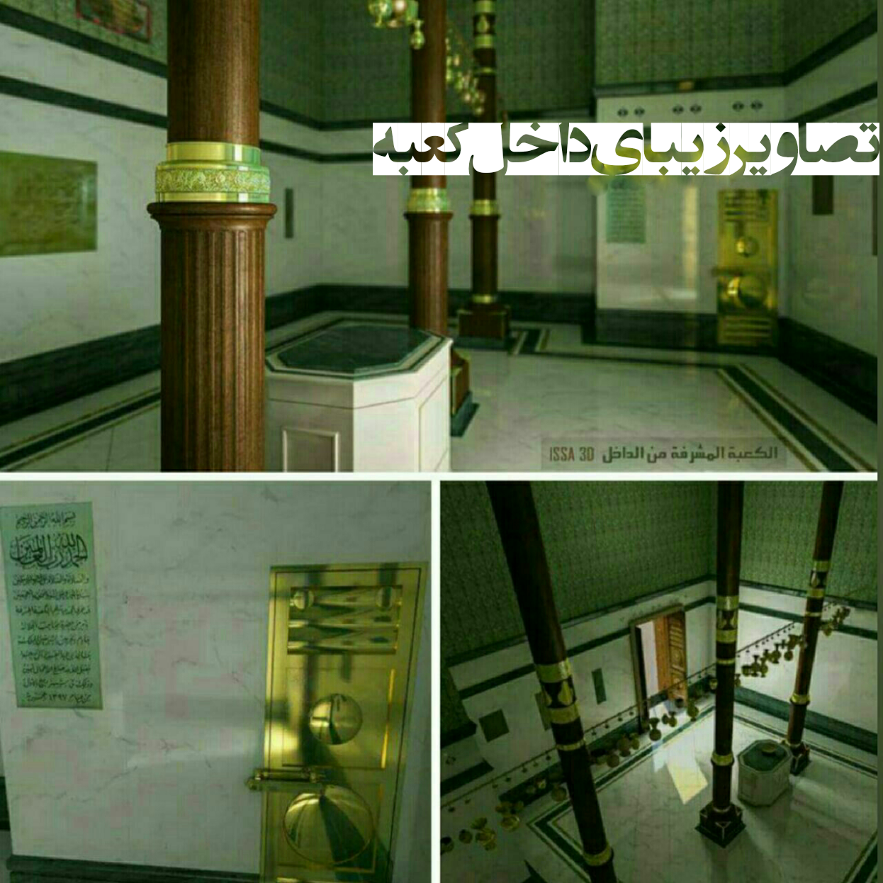 همه چیز درباره کعبه همه چیز درباره کعبه