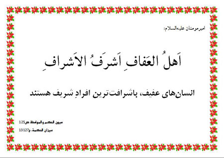 آیا حیای مذموم هم داریم؟