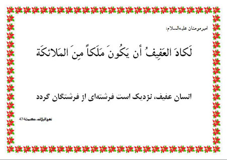 آیا حیای مذموم هم داریم؟