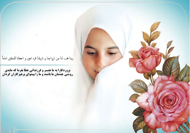 حقوق کودک از منظر قرآن و روایات حقوق کودک از منظر قرآن و روایات