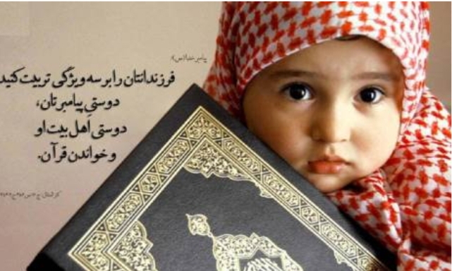حقوق کودک از منظر قرآن و روایات حقوق کودک از منظر قرآن و روایات