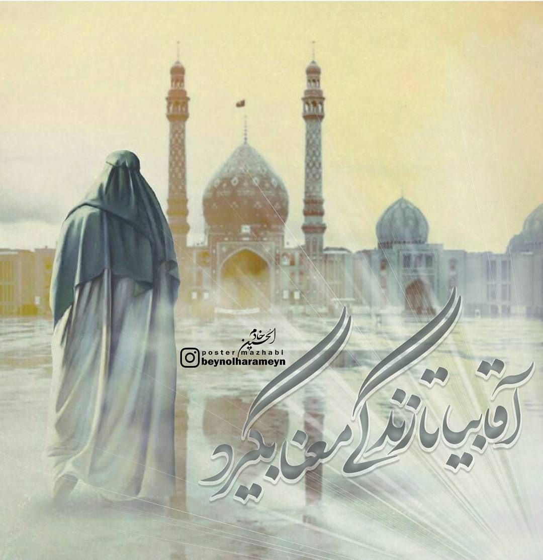 ویژه نامه آغاز امامت و ولایت امام زمان(عج) ویژه نامه آغاز امامت و ولایت امام زمان(عج)