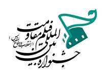 بیش از 10000 اثر به شانزدهمین جشنواره بینالمللی فیلم مقاومت رسید